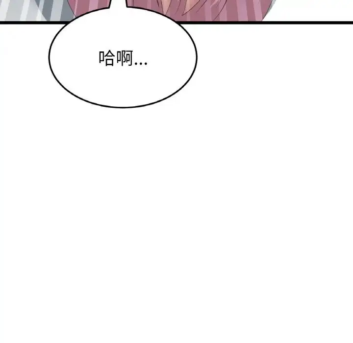 漫画《重逢的初恋是继母》第54话第49张图
