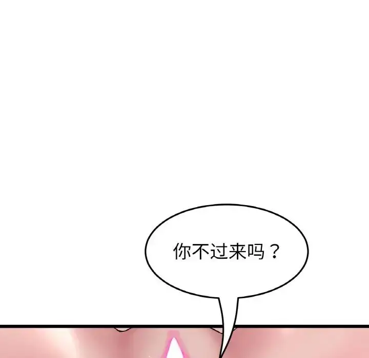 漫画《重逢的初恋是继母》第54话第5张图