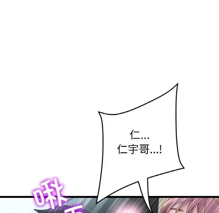 漫画《重逢的初恋是继母》第54话第50张图