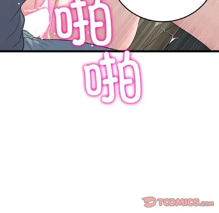漫画《重逢的初恋是继母》第54话第52张图
