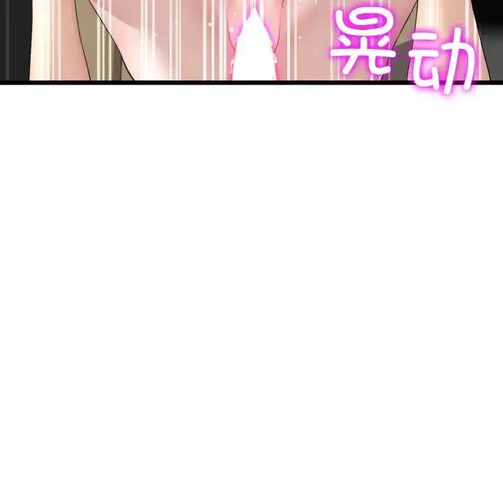 漫画《重逢的初恋是继母》第54话第55张图