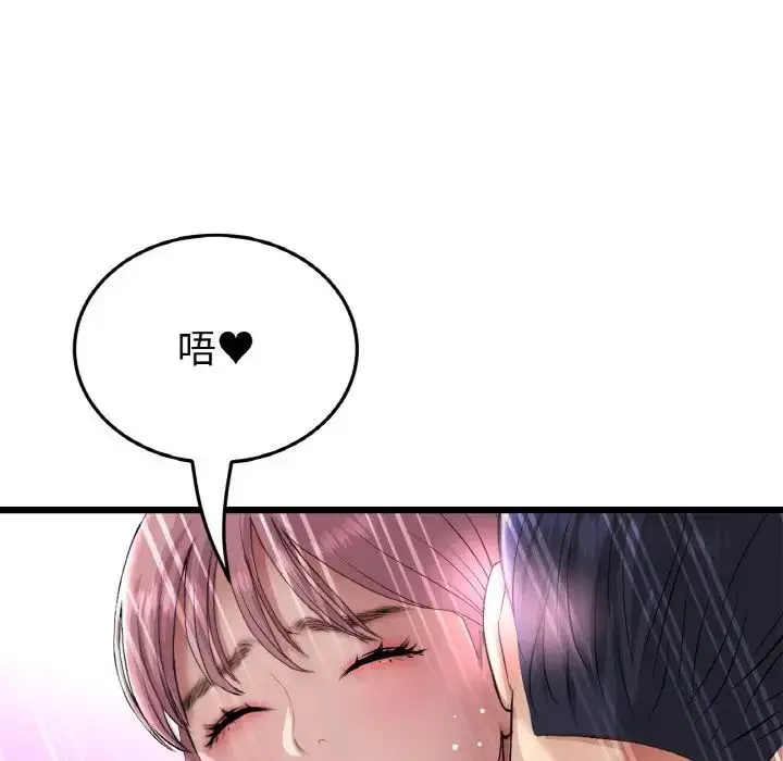 漫画《重逢的初恋是继母》第54话第59张图