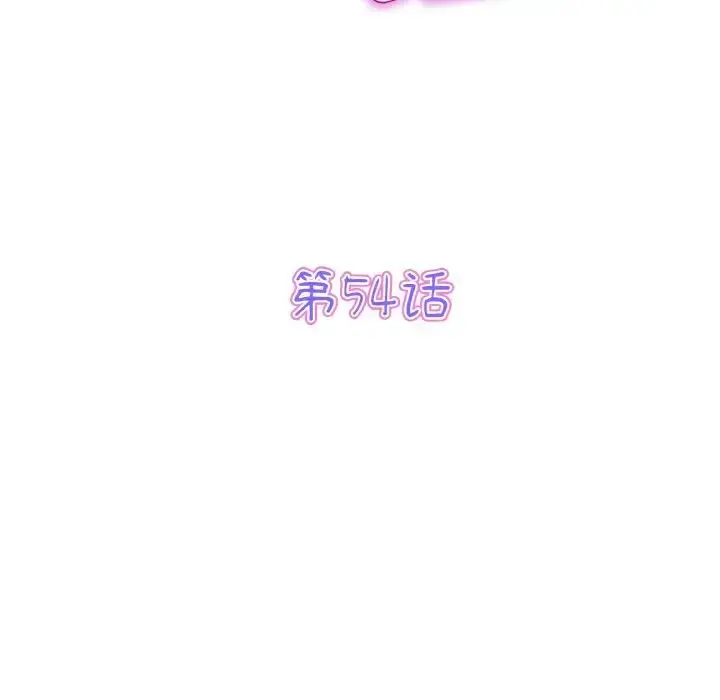 漫画《重逢的初恋是继母》第54话第63张图