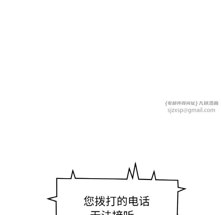 漫画《重逢的初恋是继母》第54话第70张图