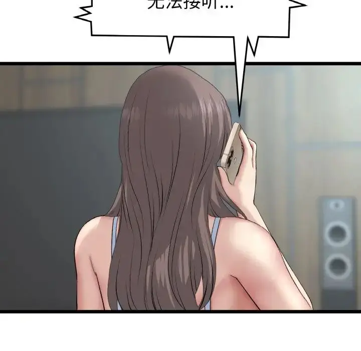 漫画《重逢的初恋是继母》第54话第71张图