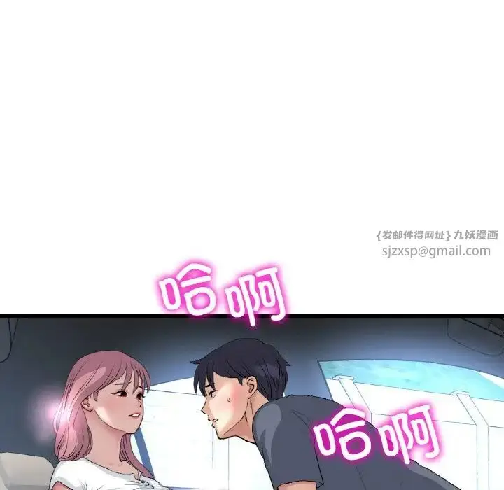 漫画《重逢的初恋是继母》第54话第8张图