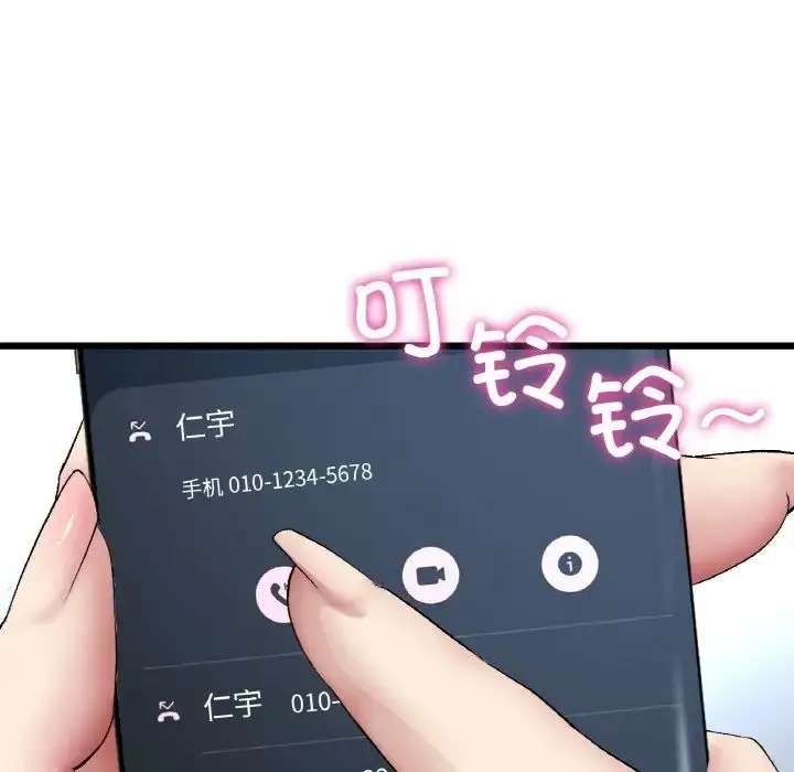 漫画《重逢的初恋是继母》第54话第85张图