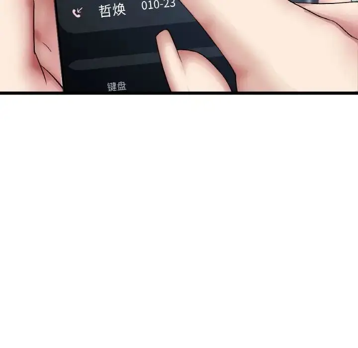 漫画《重逢的初恋是继母》第54话第86张图
