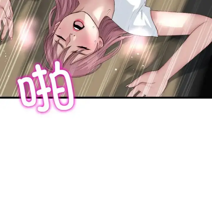 漫画《重逢的初恋是继母》第54话第98张图