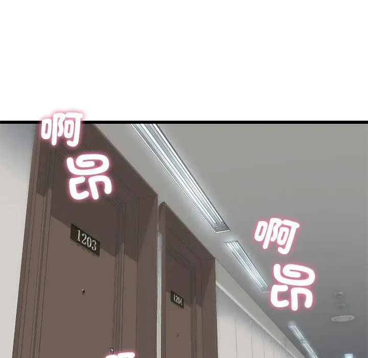 漫画《重逢的初恋是继母》第21话第104张图