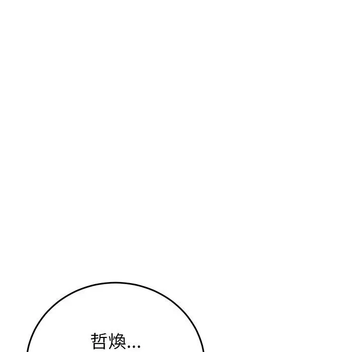 漫画《重逢的初恋是继母》第21话第11张图