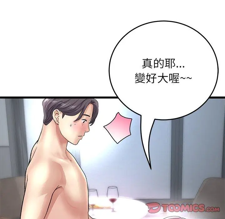 漫画《重逢的初恋是继母》第21话第124张图