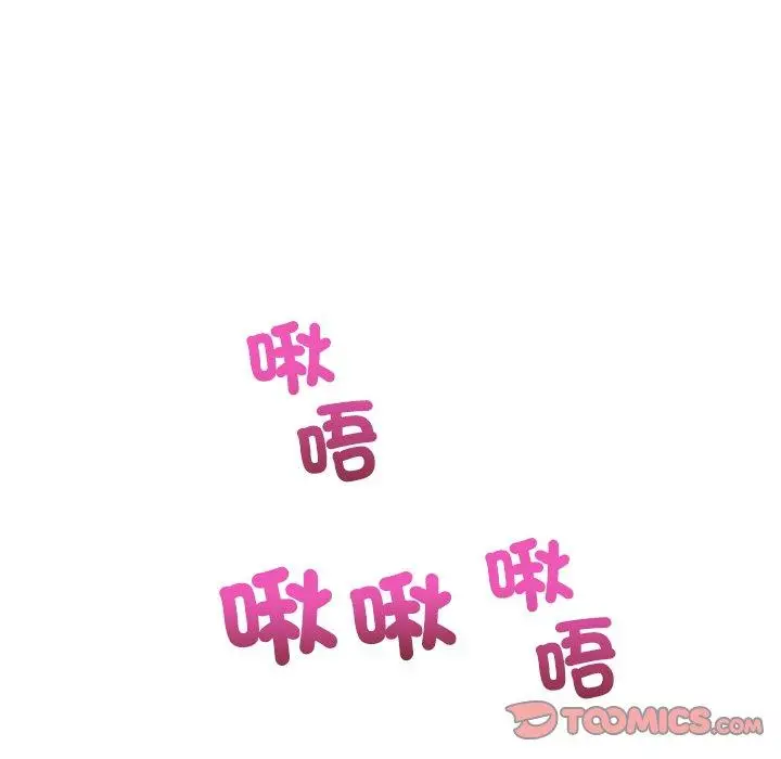 漫画《重逢的初恋是继母》第21话第132张图