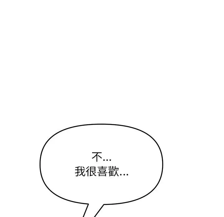 漫画《重逢的初恋是继母》第21话第142张图