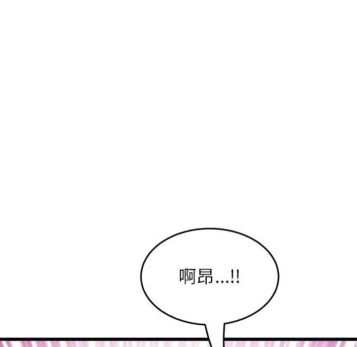 漫画《重逢的初恋是继母》第21话第151张图