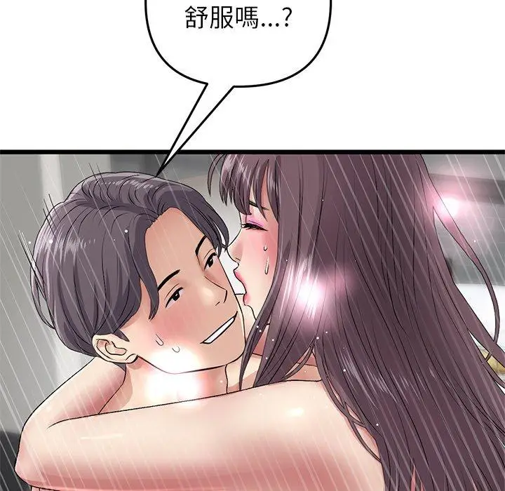漫画《重逢的初恋是继母》第21话第155张图