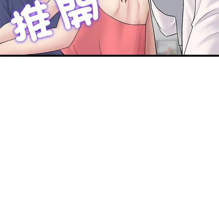 漫画《重逢的初恋是继母》第21话第16张图