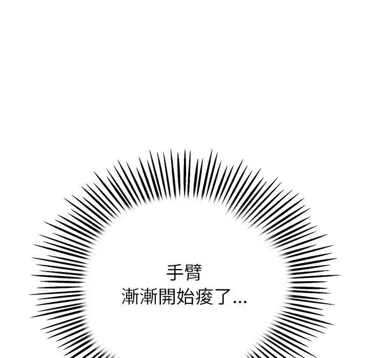漫画《重逢的初恋是继母》第21话第163张图