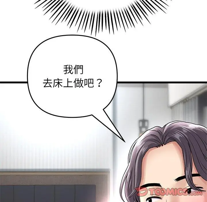 漫画《重逢的初恋是继母》第21话第164张图