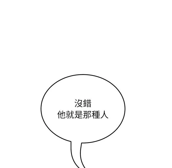漫画《重逢的初恋是继母》第21话第17张图