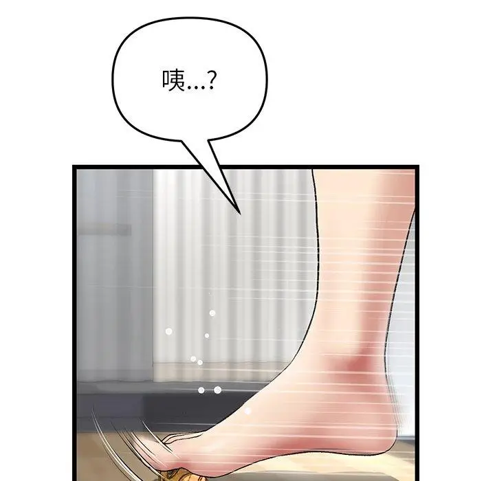 漫画《重逢的初恋是继母》第21话第170张图