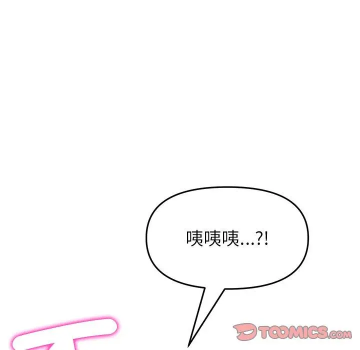 漫画《重逢的初恋是继母》第21话第172张图