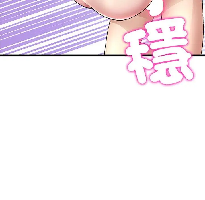 漫画《重逢的初恋是继母》第21话第174张图