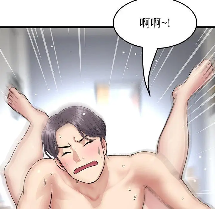 漫画《重逢的初恋是继母》第21话第176张图