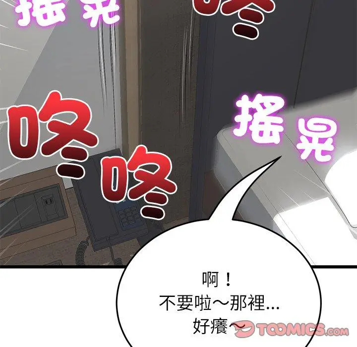 漫画《重逢的初恋是继母》第21话第180张图