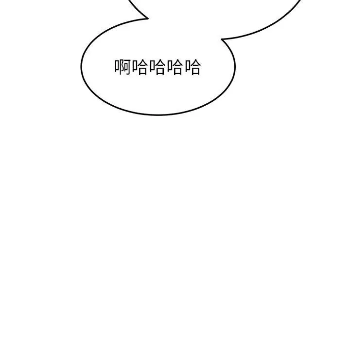漫画《重逢的初恋是继母》第21话第181张图
