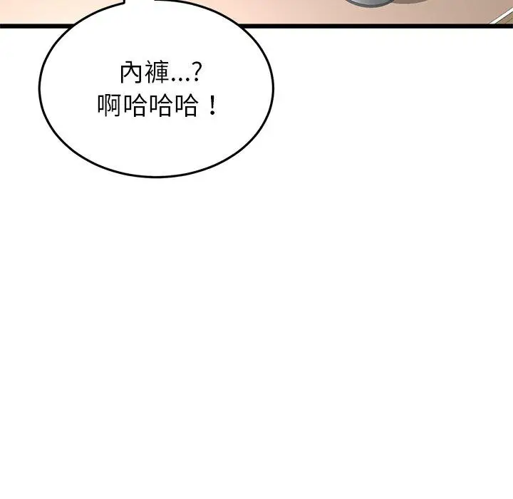漫画《重逢的初恋是继母》第21话第185张图