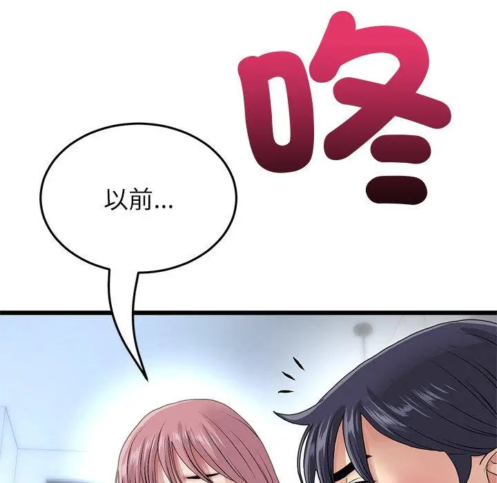 漫画《重逢的初恋是继母》第21话第202张图