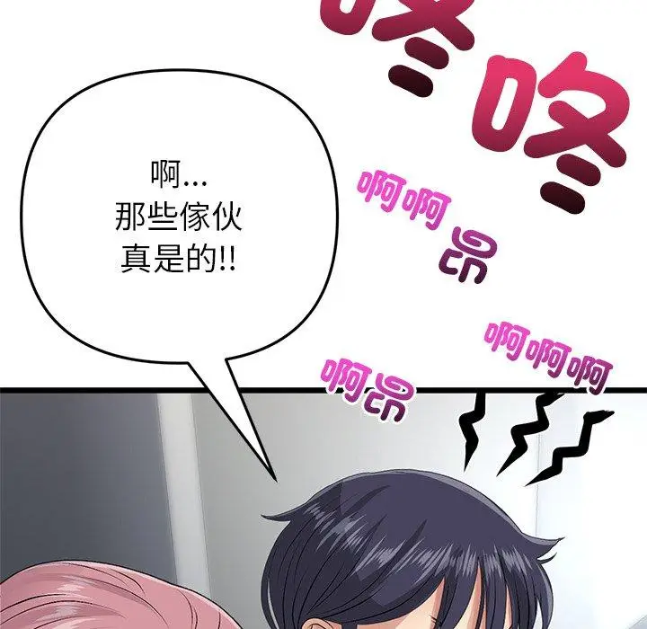 漫画《重逢的初恋是继母》第21话第205张图