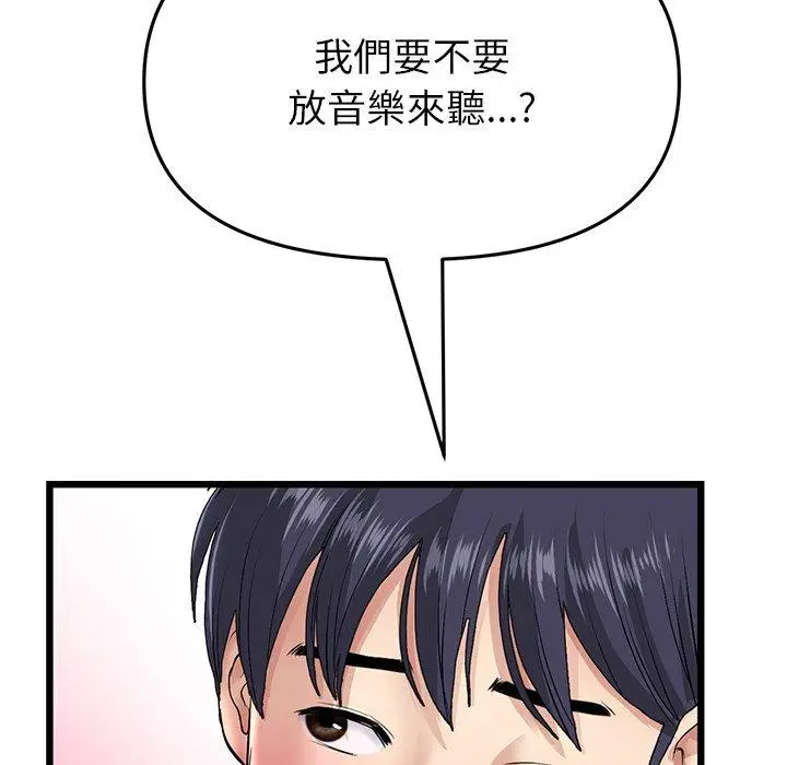 漫画《重逢的初恋是继母》第21话第208张图