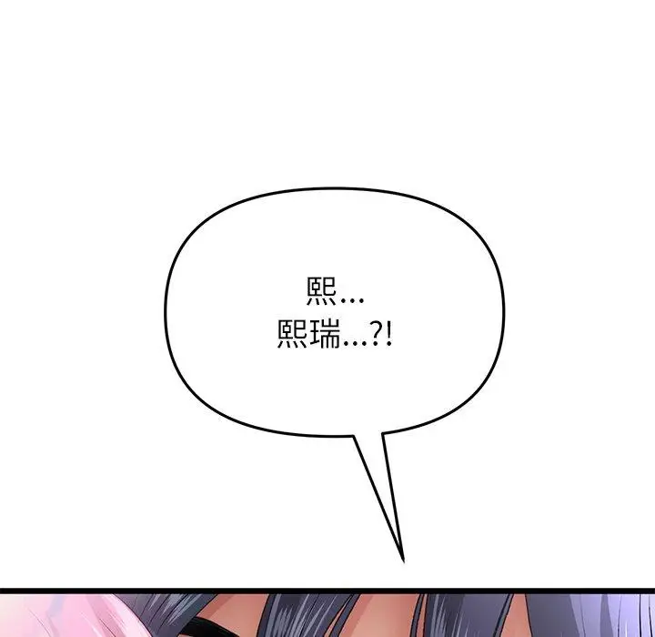 漫画《重逢的初恋是继母》第21话第215张图
