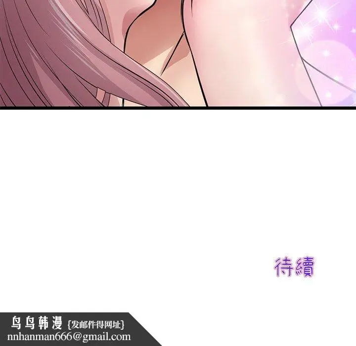 漫画《重逢的初恋是继母》第21话第217张图