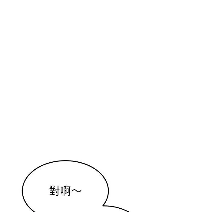 漫画《重逢的初恋是继母》第21话第35张图