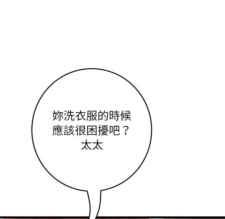 漫画《重逢的初恋是继母》第21话第42张图