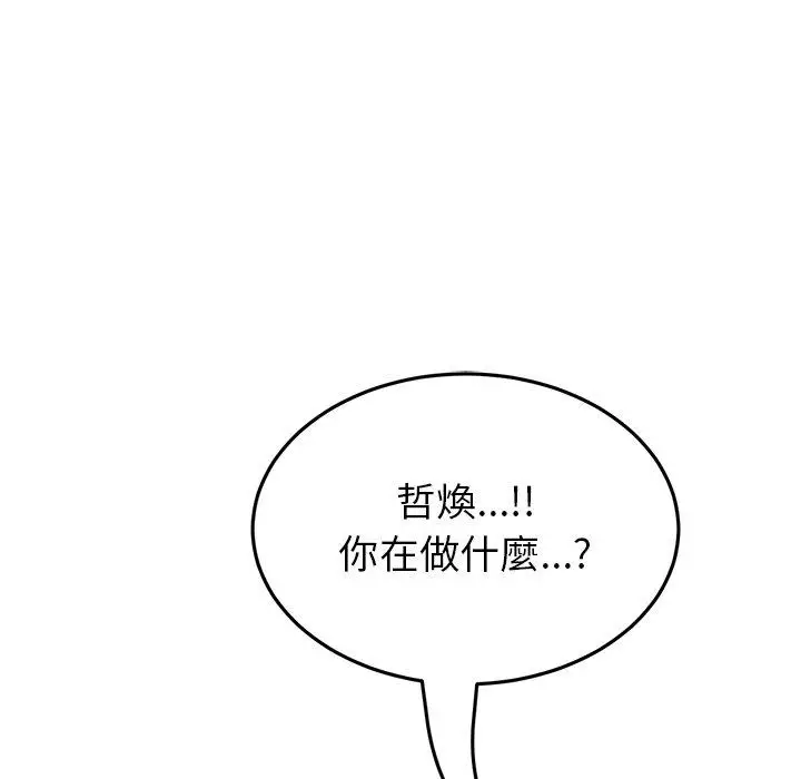 漫画《重逢的初恋是继母》第21话第5张图