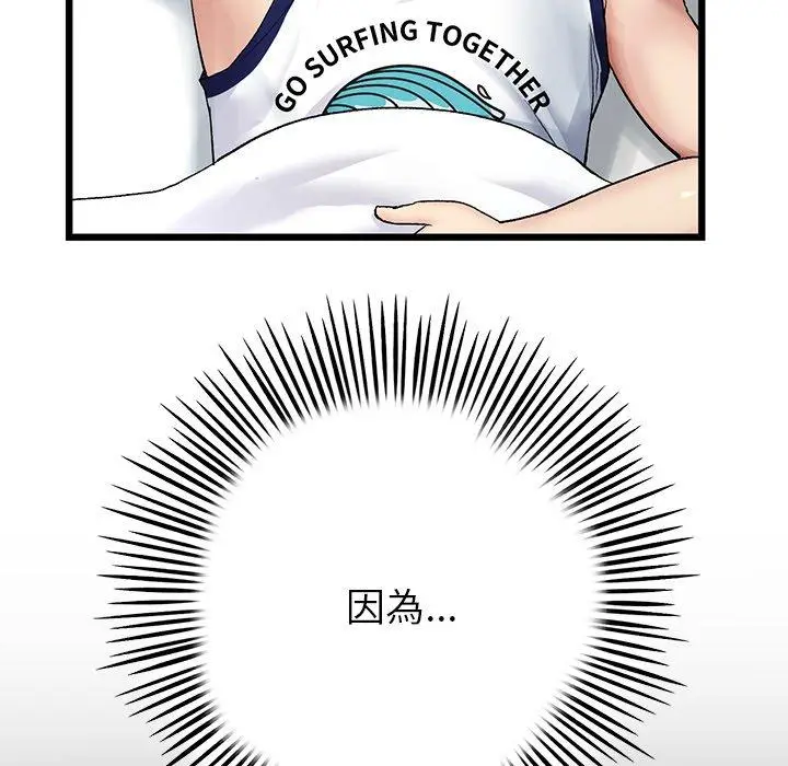 漫画《重逢的初恋是继母》第21话第54张图