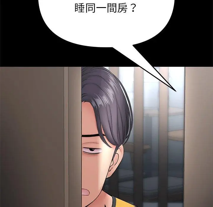 漫画《重逢的初恋是继母》第21话第56张图