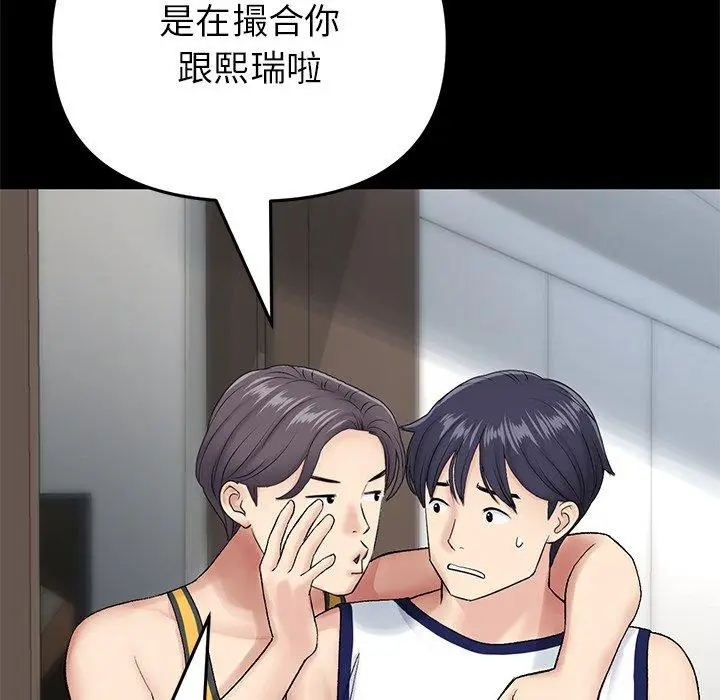 漫画《重逢的初恋是继母》第21话第59张图