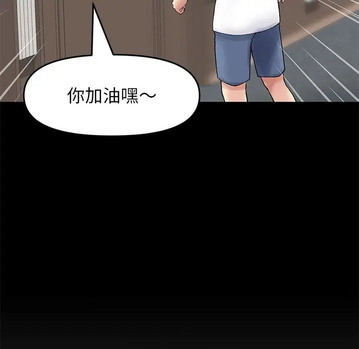 漫画《重逢的初恋是继母》第21话第63张图