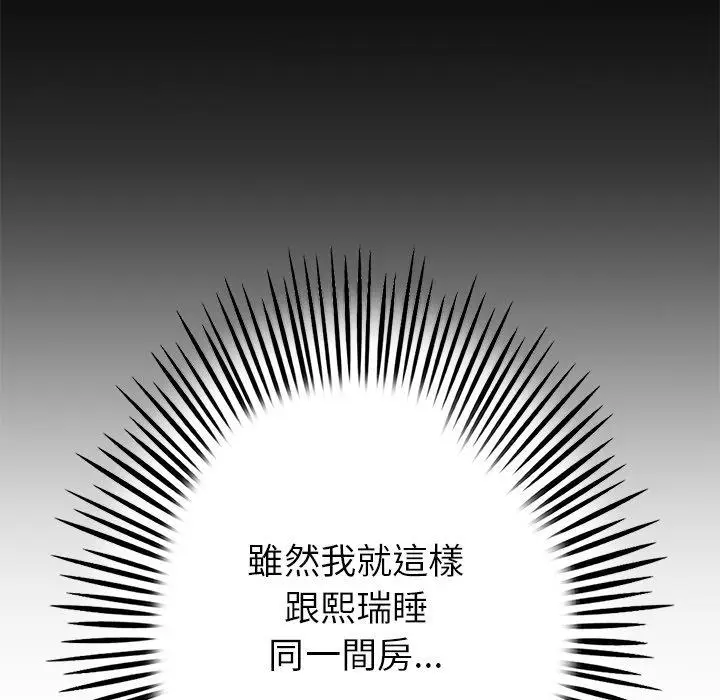 漫画《重逢的初恋是继母》第21话第64张图