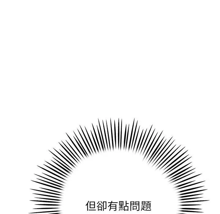 漫画《重逢的初恋是继母》第21话第67张图