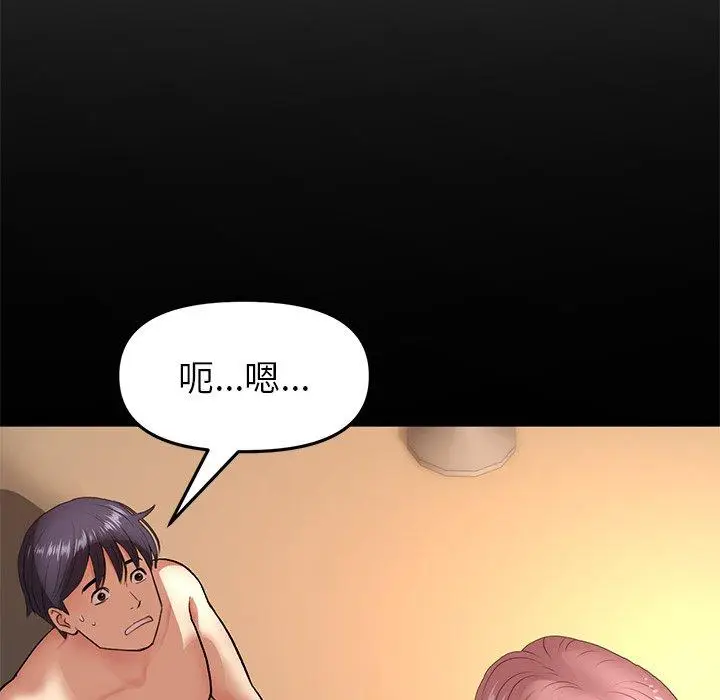 漫画《重逢的初恋是继母》第21话第71张图