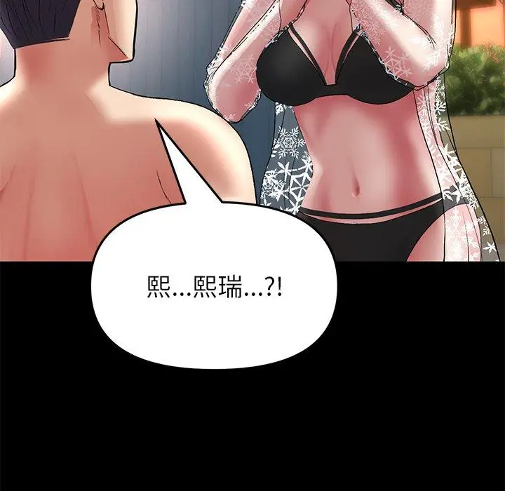 漫画《重逢的初恋是继母》第21话第75张图