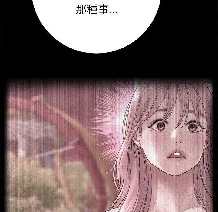 漫画《重逢的初恋是继母》第21话第80张图
