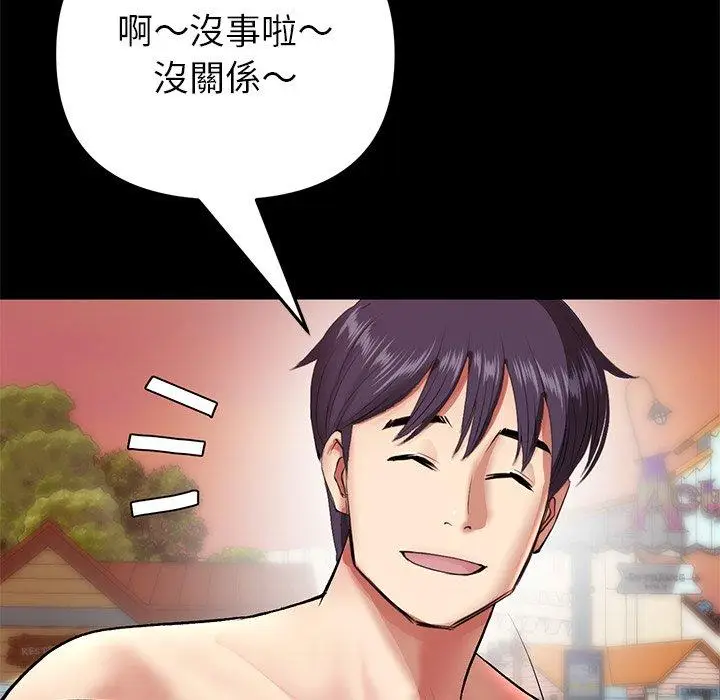 漫画《重逢的初恋是继母》第21话第83张图