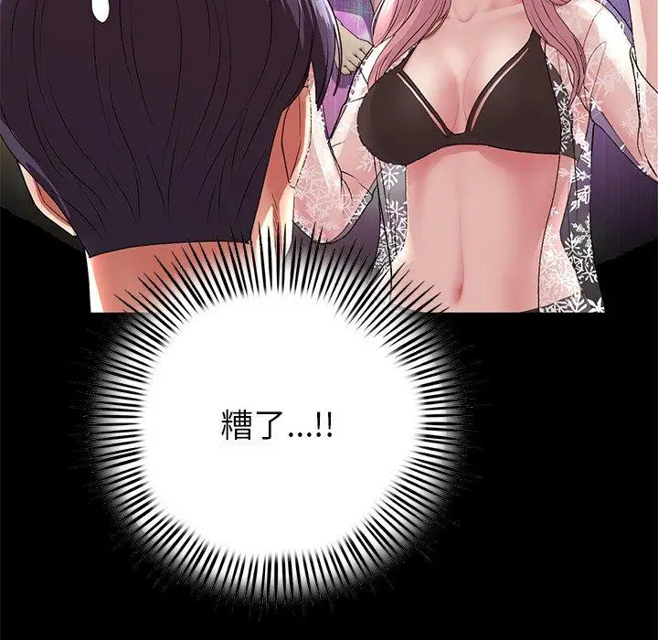 漫画《重逢的初恋是继母》第21话第87张图